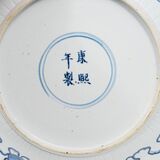 A Blue and White Plate with Dancing Chinese Boy - image 2